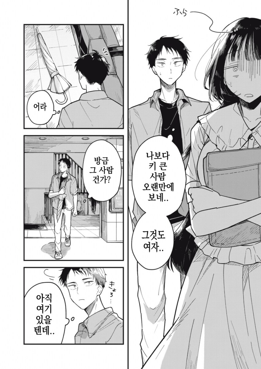 야하고 음란한 요괴가 아니라는 걸 증명하는 팔척귀신.manhwa_10.png