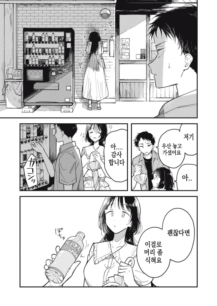 야하고 음란한 요괴가 아니라는 걸 증명하는 팔척귀신.manhwa_11.png