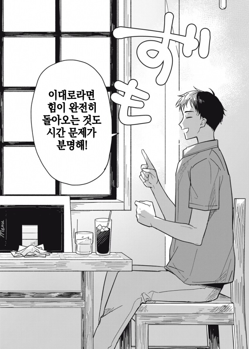 야하고 음란한 요괴가 아니라는 걸 증명하는 팔척귀신.manhwa_41.png
