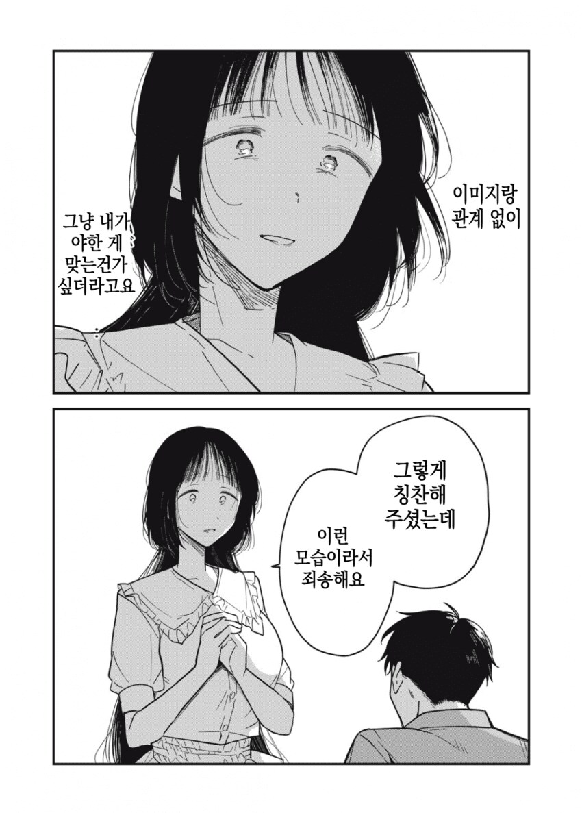 야하고 음란한 요괴가 아니라는 걸 증명하는 팔척귀신.manhwa_31.png