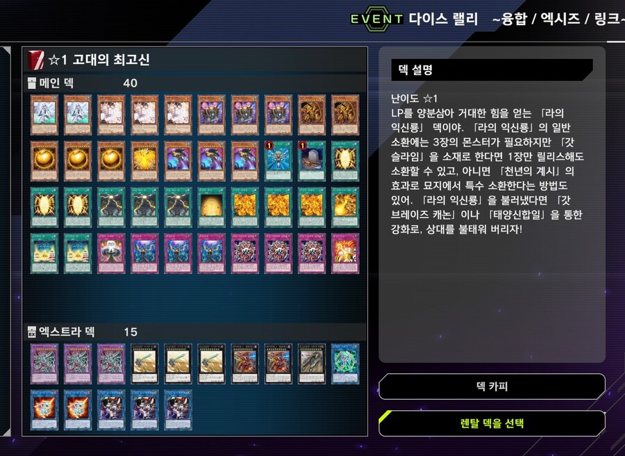 마듀)DD보고 계신 와중에 지금 코나미가 특이한 이벤트 여는건 알고 계십니까?_2.jpg