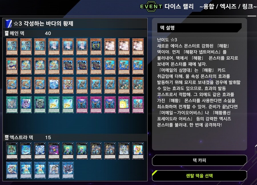 마듀)DD보고 계신 와중에 지금 코나미가 특이한 이벤트 여는건 알고 계십니까?_4.jpg