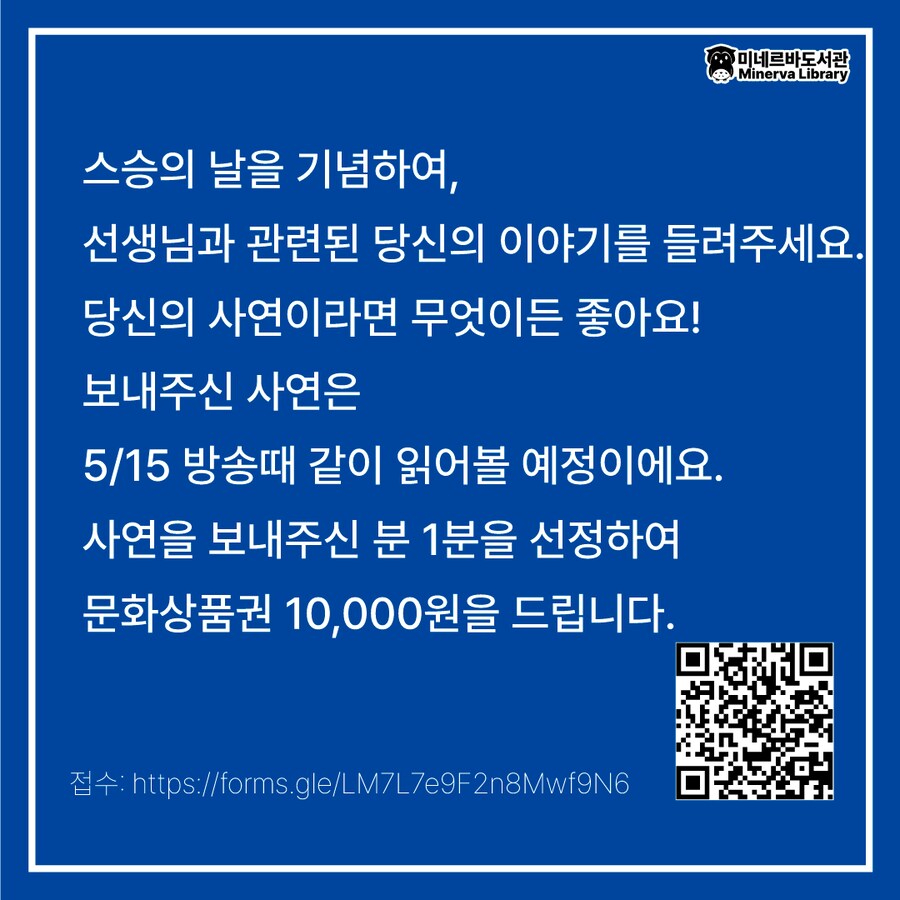 라디오사연: 선생님_2.png