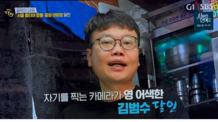 제대로된 중화비빔밥과 짬뽕 그리고 탕수육 달인 "김군네"_2.jpg