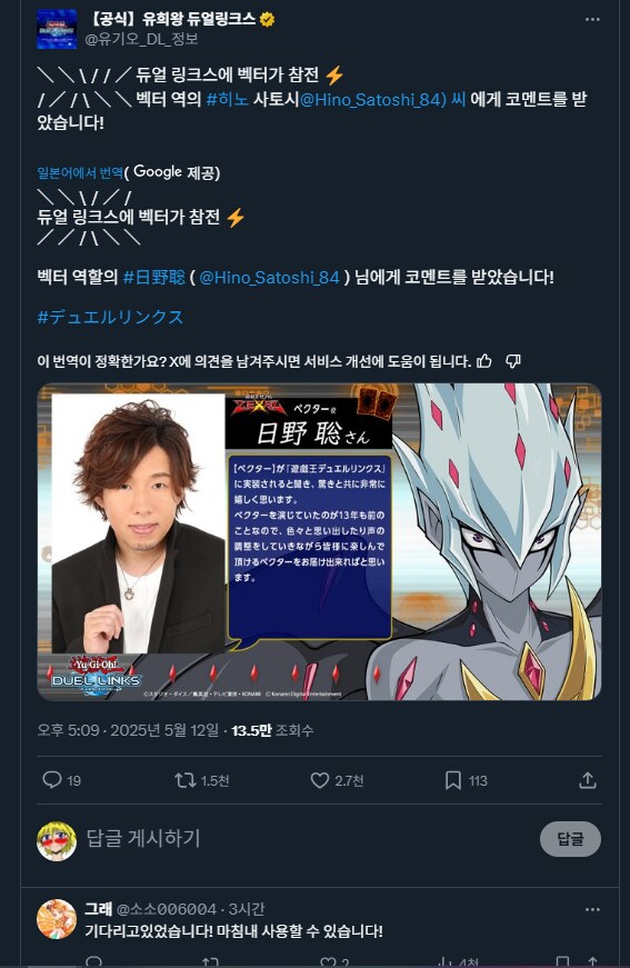 듀링)벡터 참전이 공식적으로 발표됐군요._1.png