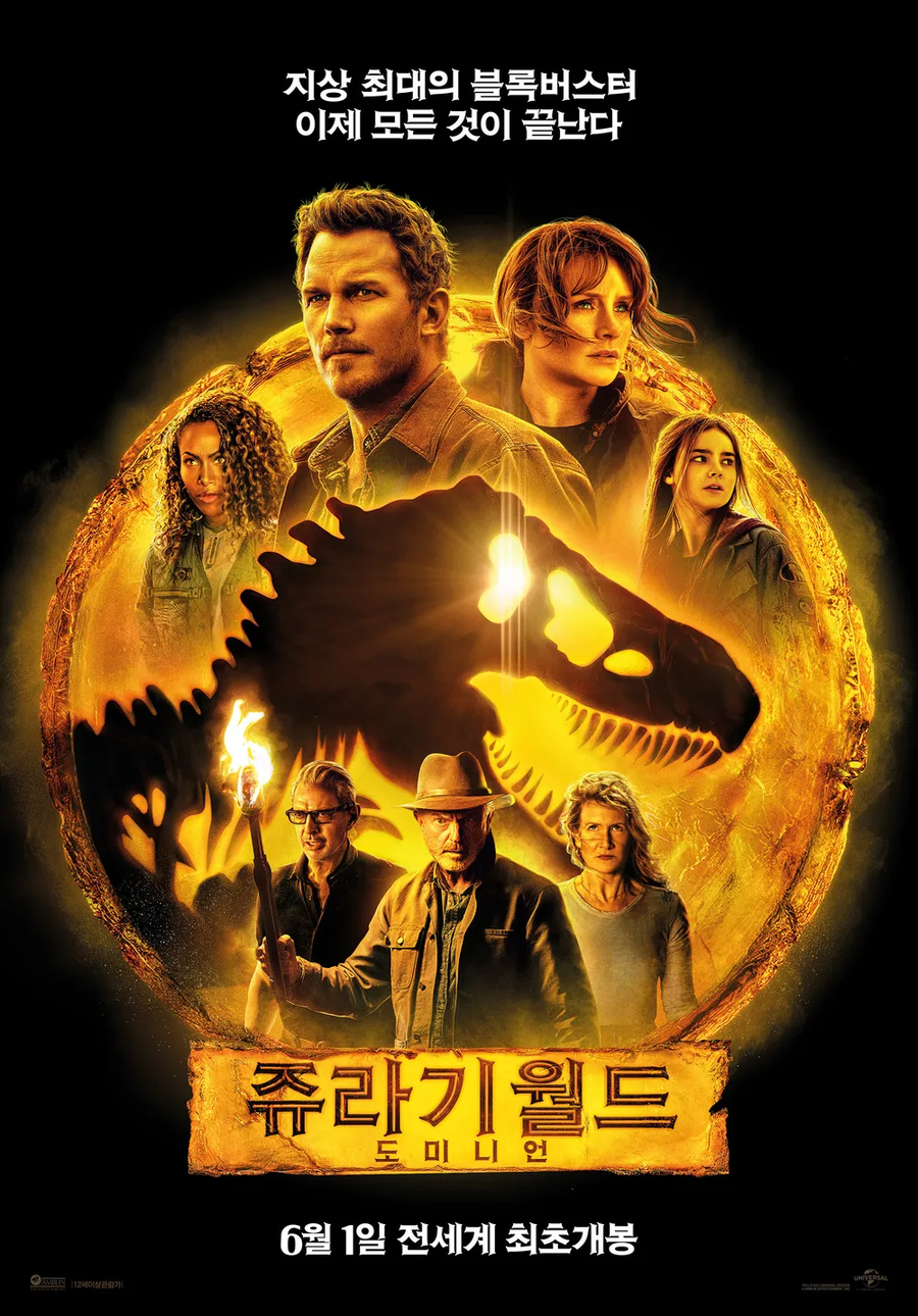 쥬라기 공원) 쥬월3 도미니언이 역대 최대 제작비 영화로 확인됨_3.webp