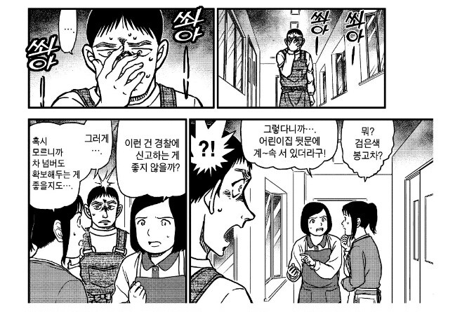 명탐정코난)반전이 소름 돋는 에피소드 1위_11.jpg