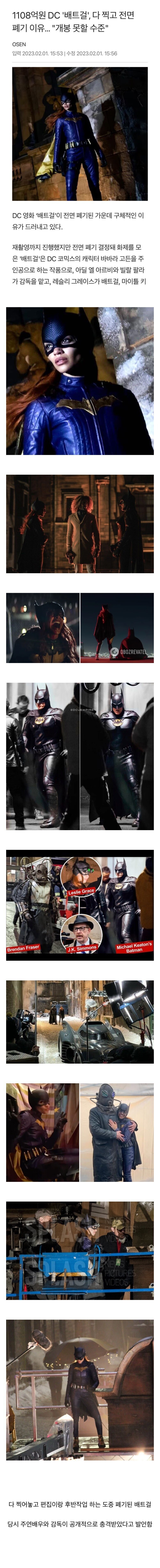 1000억이나 썼지만 구려서 폐기 시킨 배트걸 영화.jpg_1.jpg