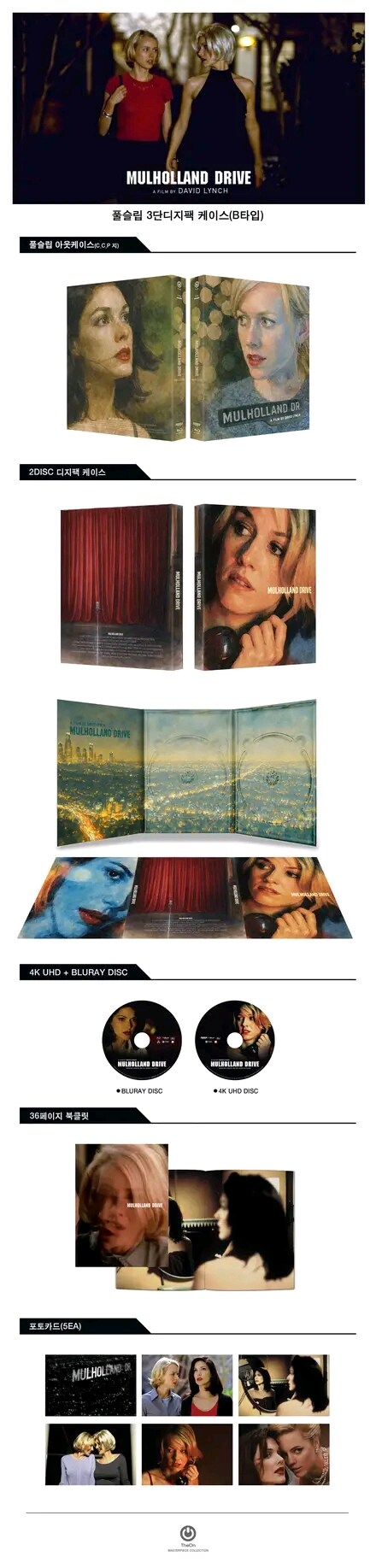 [예약] 멀홀랜드 드라이브 4K 출시예정_2.jpg