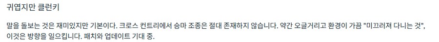 [신작리뷰] 승마 시뮬레이션 VR Horse Racing VR, 메타퀘스트3 리뷰_4.png