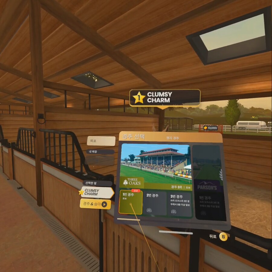 [신작리뷰] 승마 시뮬레이션 VR Horse Racing VR, 메타퀘스트3 리뷰_12.png