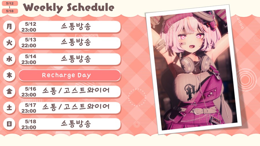 쥬ㆍ지스네 5/12~5/18 방송 일정!_1.png