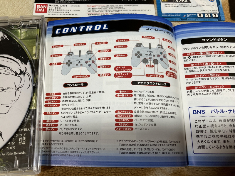 역습의 샤아(逆襲のシャア) & BEYOND THE TIME_42.jpg