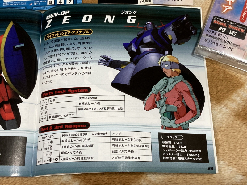역습의 샤아(逆襲のシャア) & BEYOND THE TIME_49.jpg