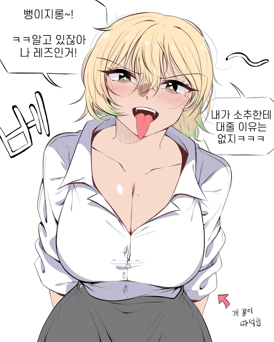 레즈인 소꿉친구_4.jpg