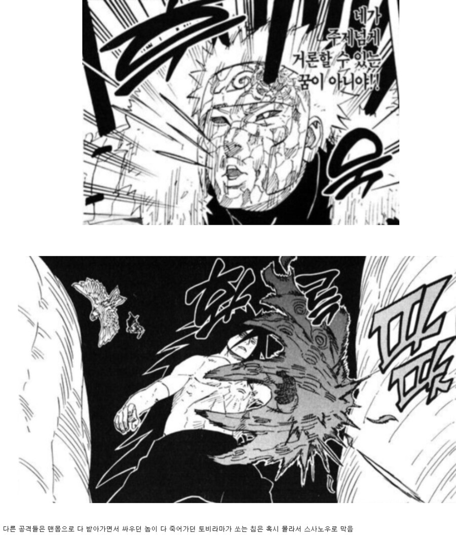 칭찬]???:이 씨/발롬은 아무리 사소한 거라도 방심할수 없음_1.png