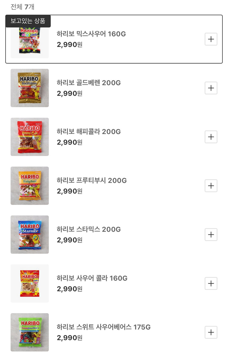 [홈플러스] 하리보 200g 10봉지 13,930원(실구매가 8,930원)_1.jpg