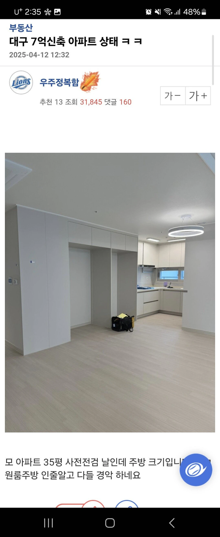 부엌 반토막난 6억대 아파트 근황_2.webp