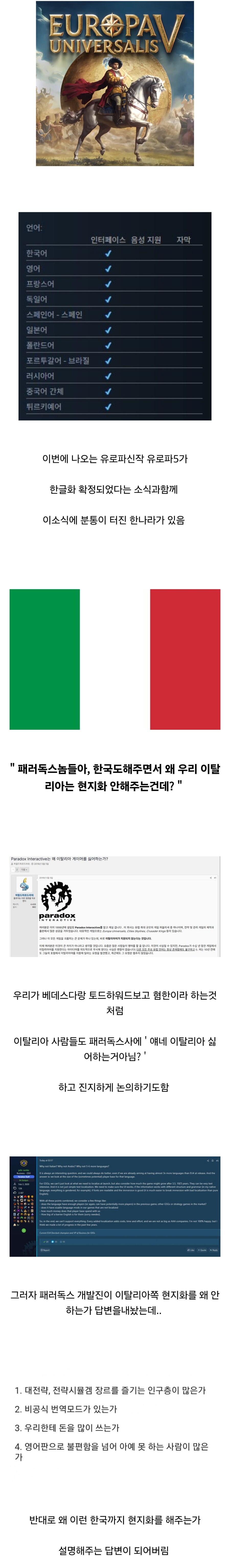 해외에서 한글화때문에 불탄 게임_1.png