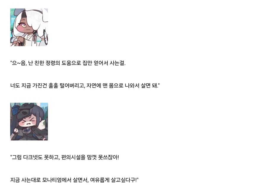 트릭컬언니 나 돈에 허덕이지 않고 사는 법을 알고싶어