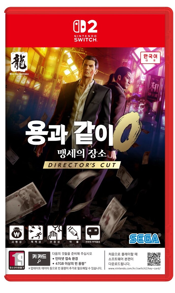 NS2 용과 같이 0 디렉터스 컷 한국어판 패키지 이미지 (키 카드)_1.png