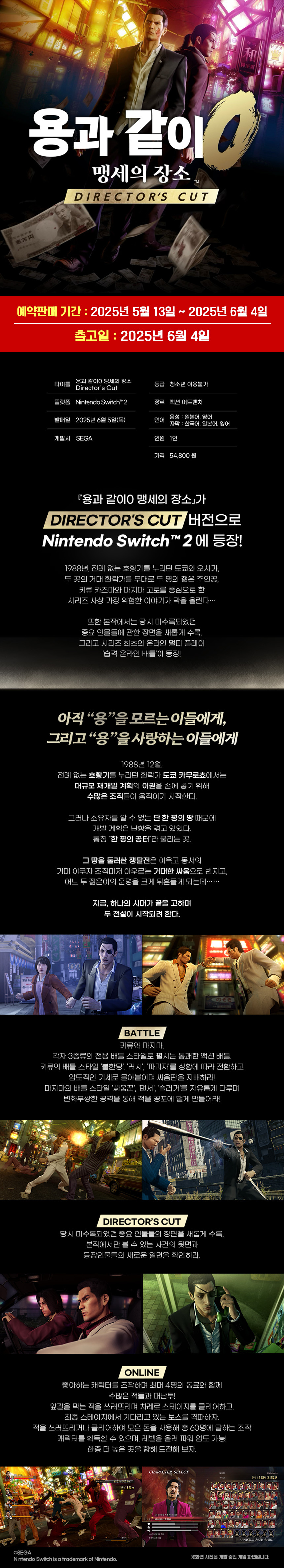 [겜우리] NS2 세가 3종 용과같이0 뿌요뿌요 소닉X섀도우 예판 / 가격 다양_1.jpg