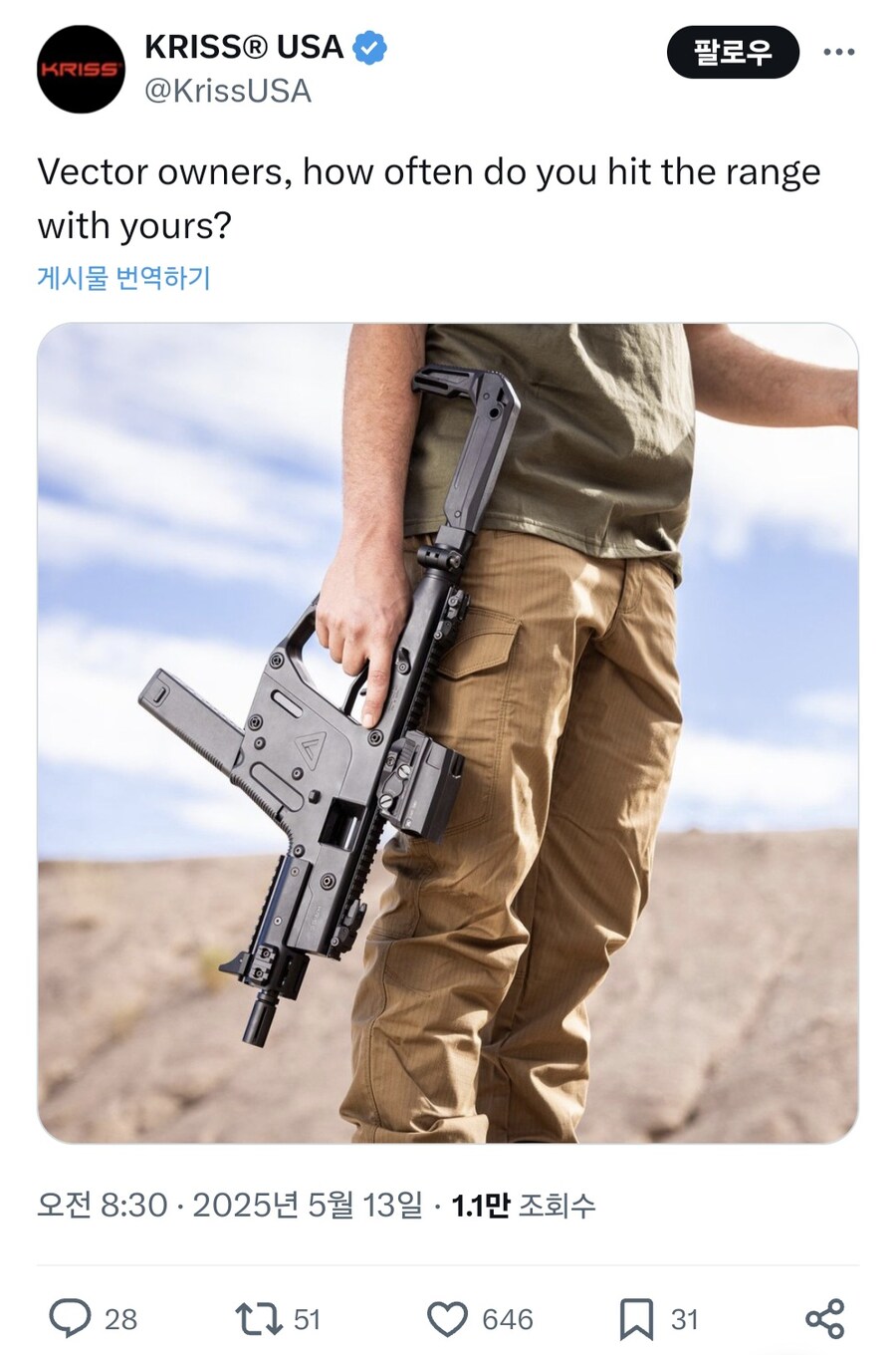 소전2)총기제작사가 총기관련 트윗을 올린다