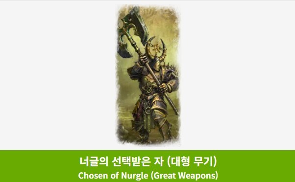 워해머의 기열찐빠 해병들을 알아보자_2.jpg
