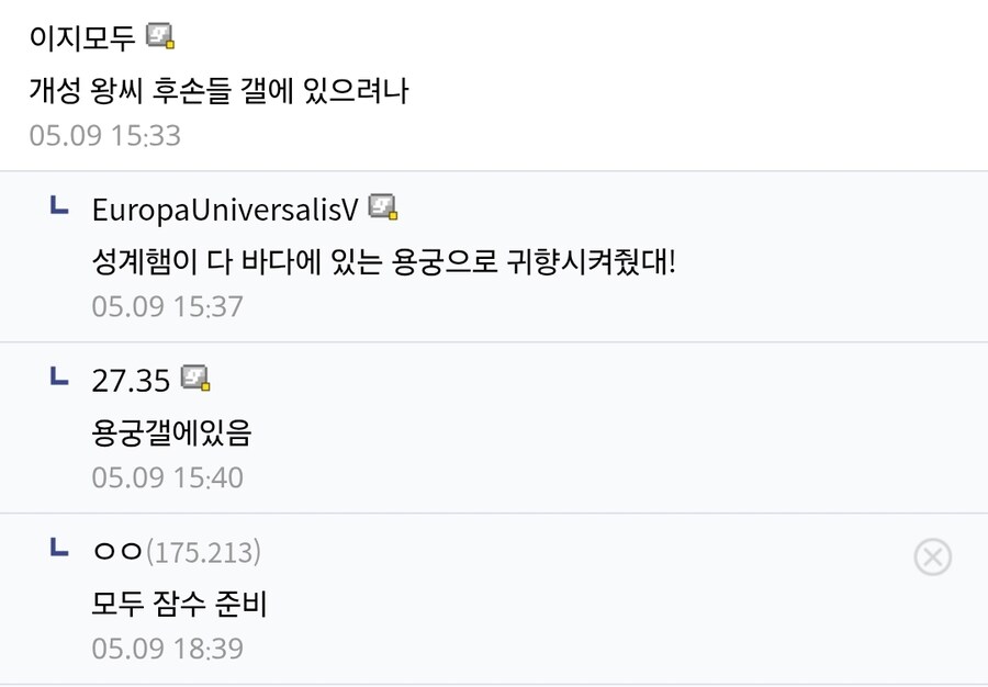 "여기 혹시 개성 왕씨 후손 있냐?"_1.jpg