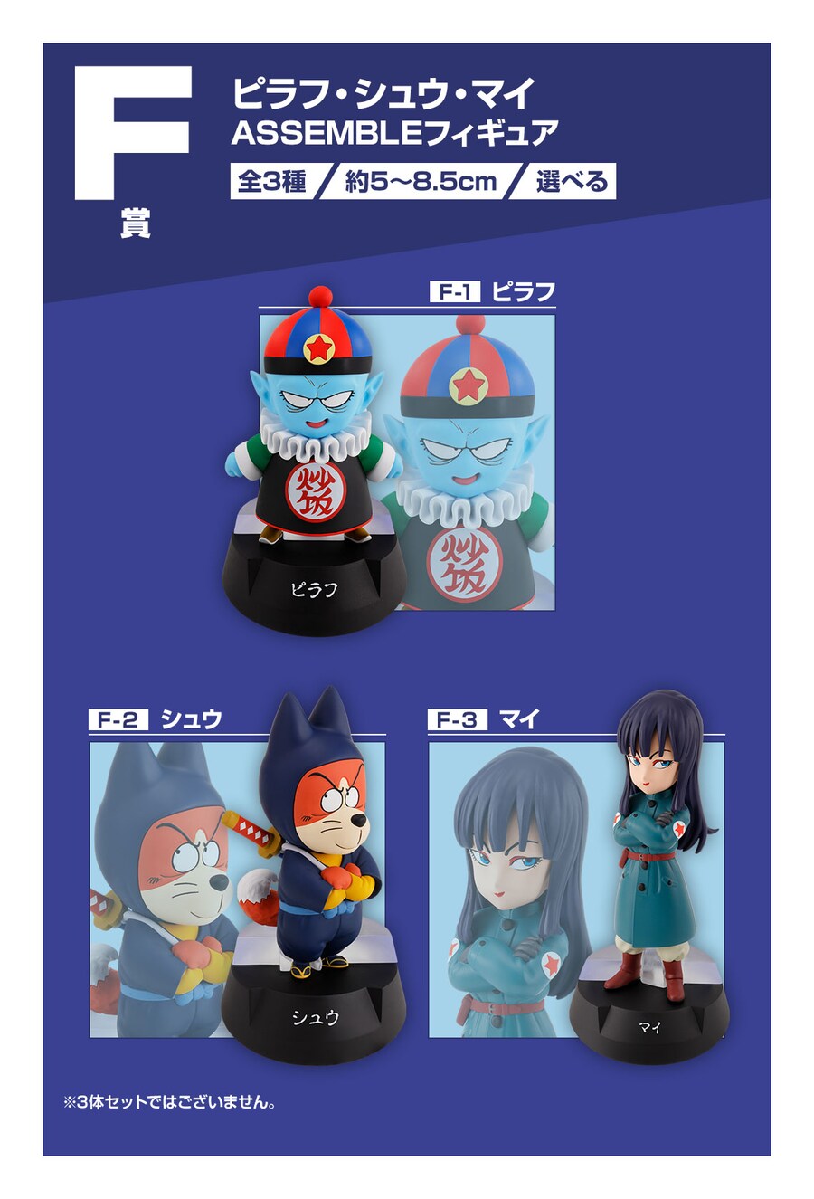 [이치방쿠지]드래곤볼ASSEMBLE COLLECTION-손오공소년기편-일본발매예정_8.png