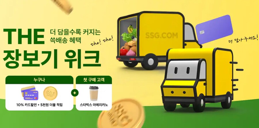 [이마트몰] THE 장보기 위크 (5월12일(월)~5월18일(일))_1.jpg