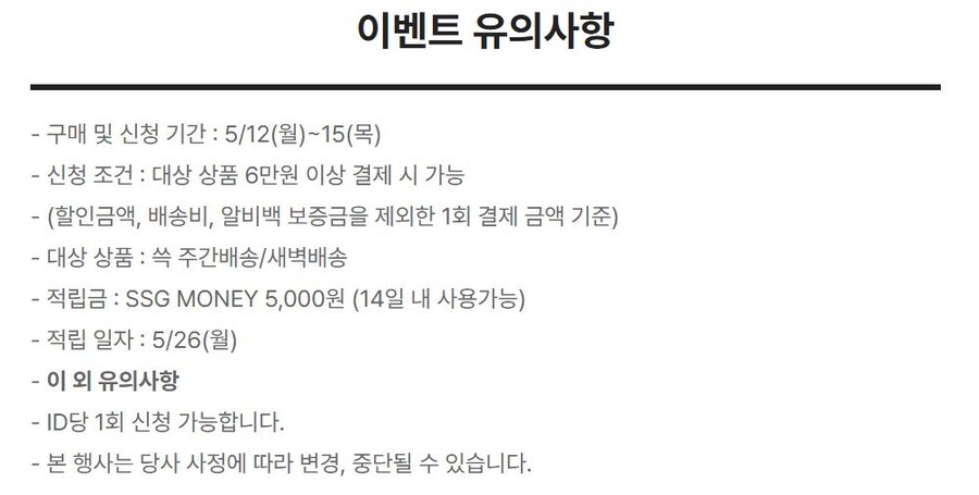 [이마트몰] THE 장보기 위크 (5월12일(월)~5월18일(일))_6.jpg