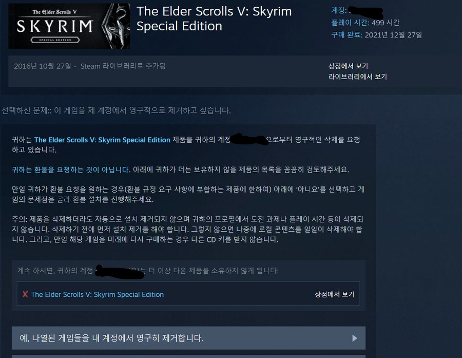 베데스다)덕분에 안심하고 베졷겜 전부 라이브러리에서 지웠다_2.png