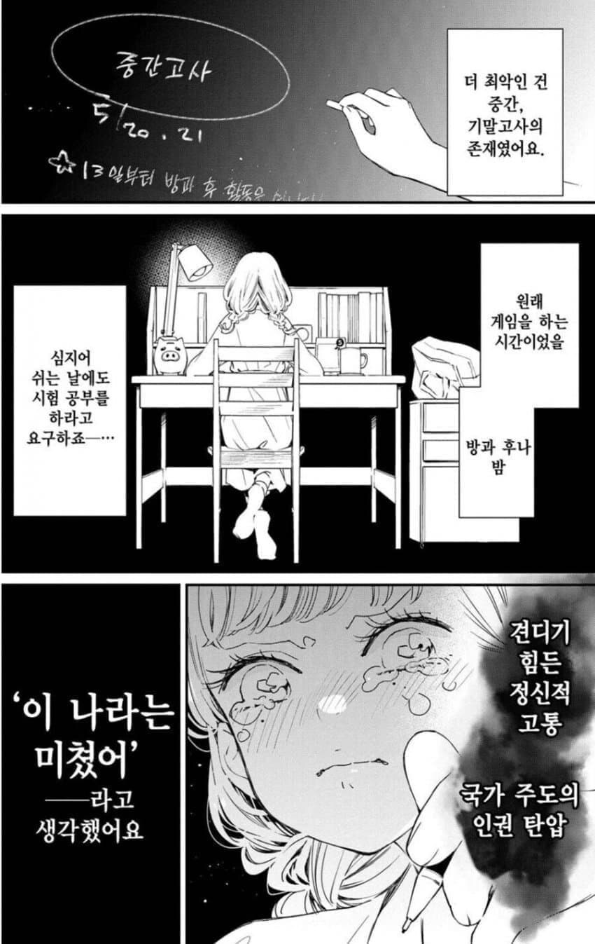 국가주도의 탄압(중학생)_3.jpg