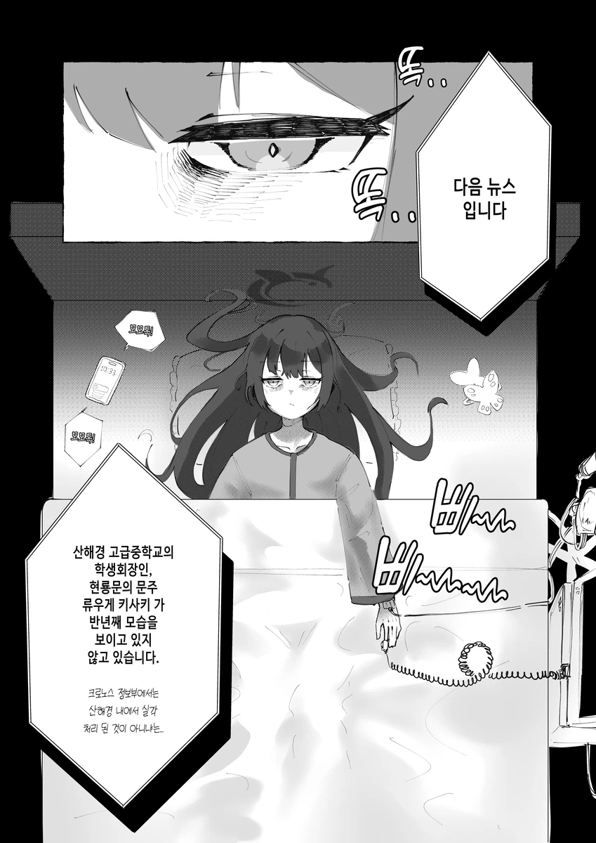 블루아카)키사키 병약속성 있음?_2.webp