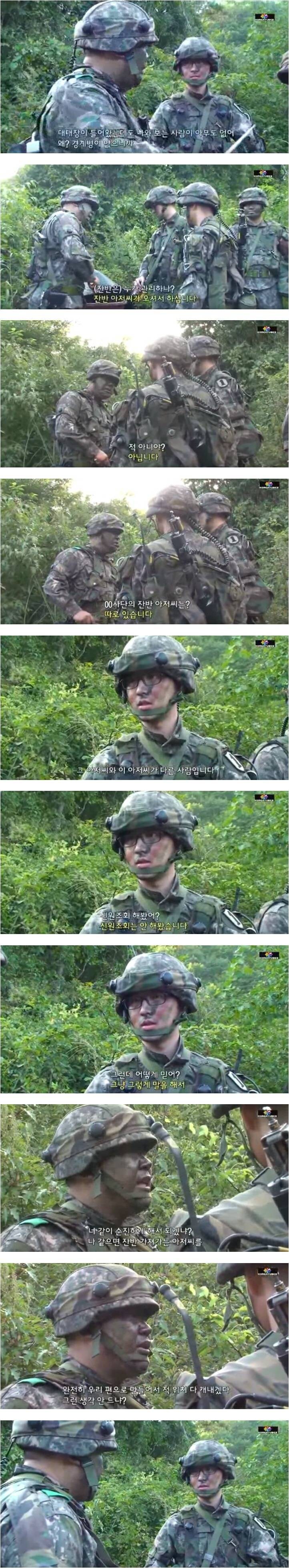꼰대 대대장때문에 훈련이 힘든 사병_1.jpg