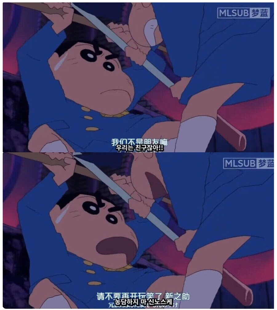 철수가 짱구 베프인 이유_2.png