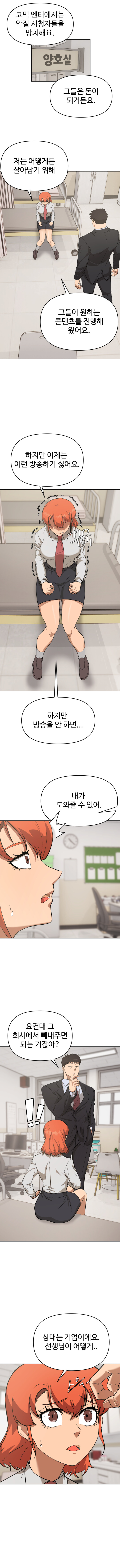 선생님이 방송사를 털어먹는 만화 -1- 언 스마일 13화_11.jpg