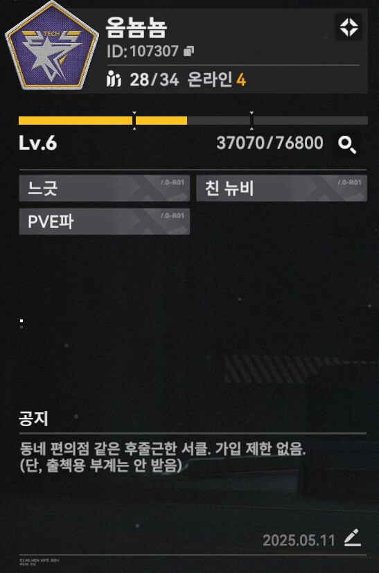 서클홍보) [옴뇸뇸] (28/34) : 제한 없음 / 눈치 안줌 / 몸만 오면 됨_1.png