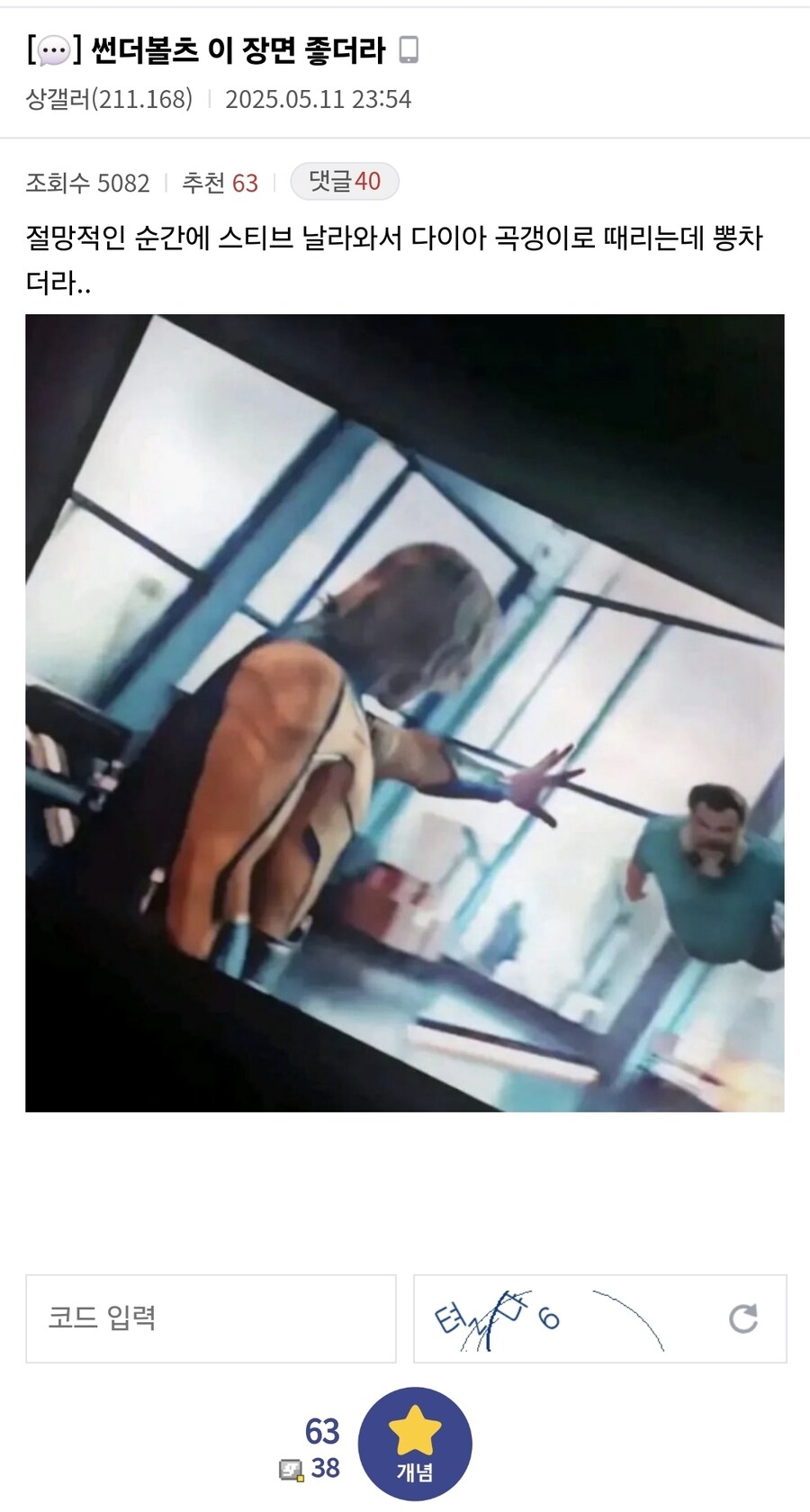 Mcu) 썬더볼츠 명장면은 이거였지_1.jpg