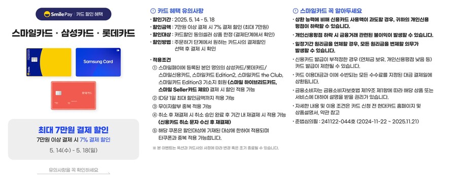 [지마켓,옥션] 빅스마일데이 앵콜(5월14일(수)~5월18일(일))_3.jpg