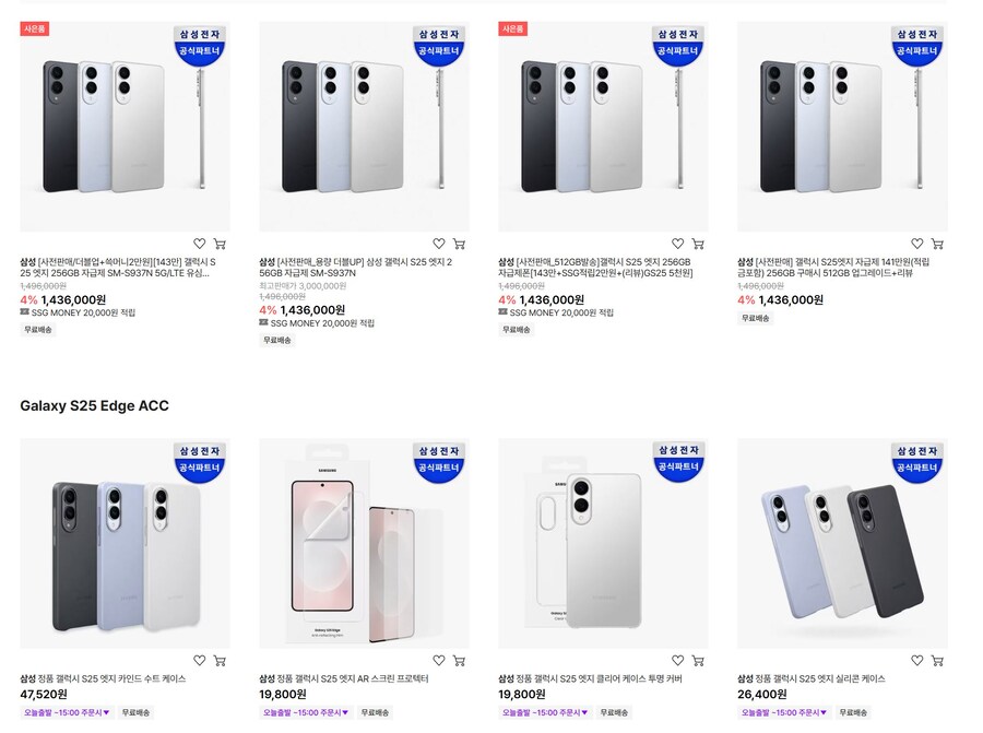 [예판] 갤럭시 S25 엣지 사전예약_2.jpg