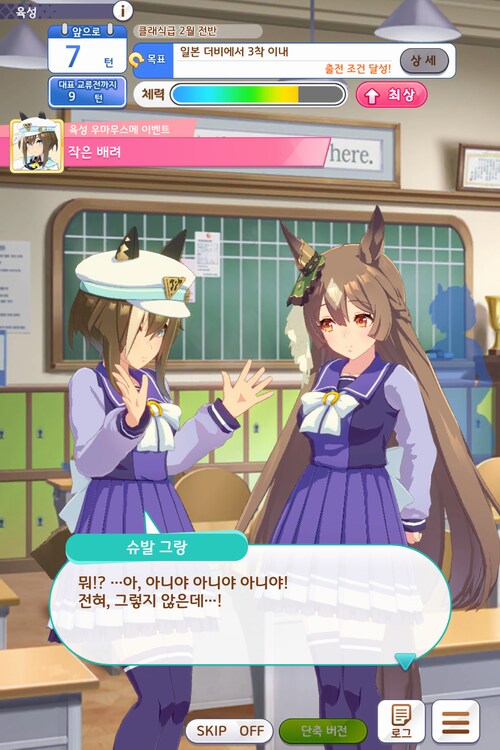 슈발그랑 육성...은근 힐링 되네요._3.png