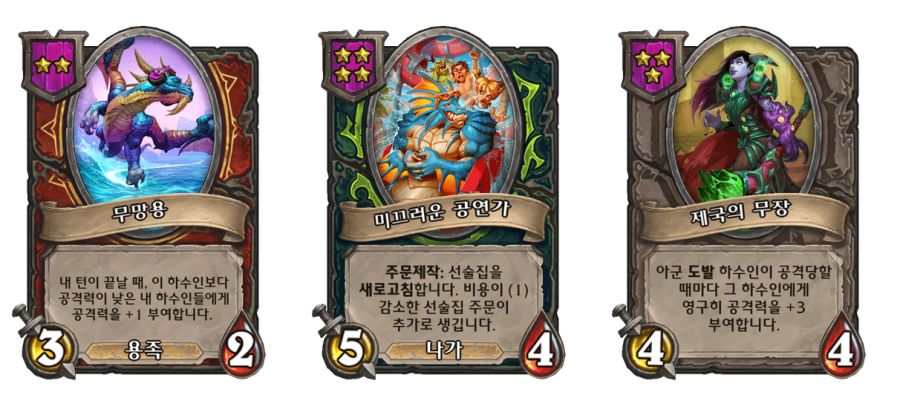 [하스스톤] (번역) 32.2.2 패치 노트+다음 정규전 패치 예고의 예고_2.png