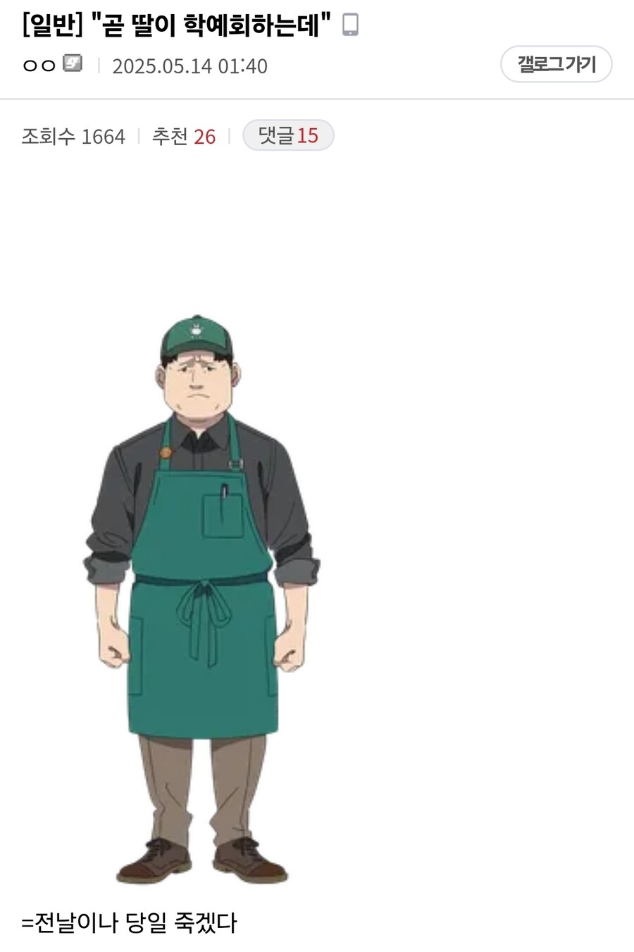 건담) 우주세기식 대화법