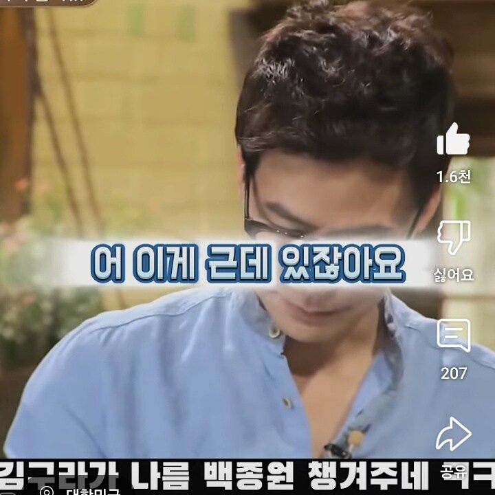 백종원과 김구라의 반말 대결