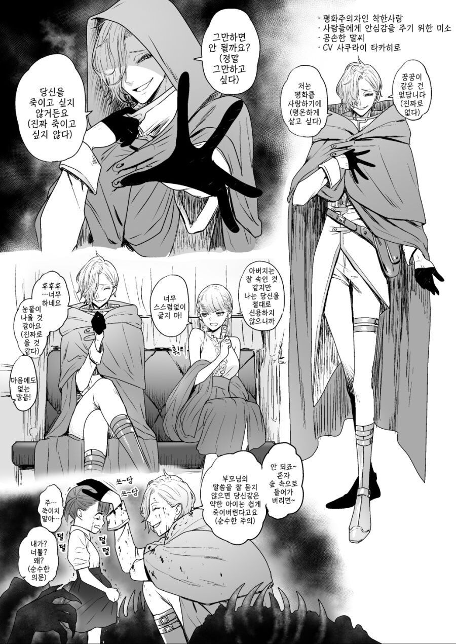 실눈캐 주제에 직무유기 하지마!!_1.jpg