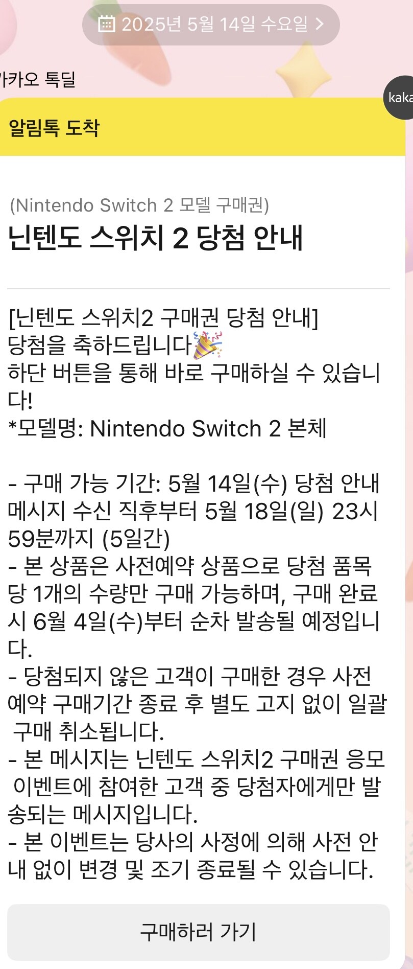 2차 당첨 됫어요~_1.jpg