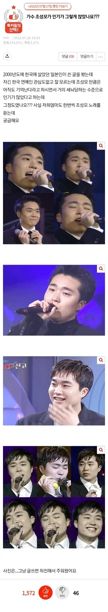 판) 조성모가 그리 인기 많았나요_1.webp