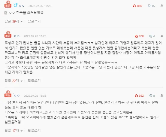 판) 조성모가 그리 인기 많았나요_2.webp
